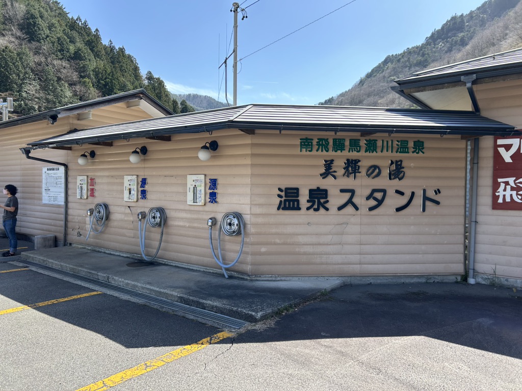 道の駅 馬瀬　美輝の里の写真