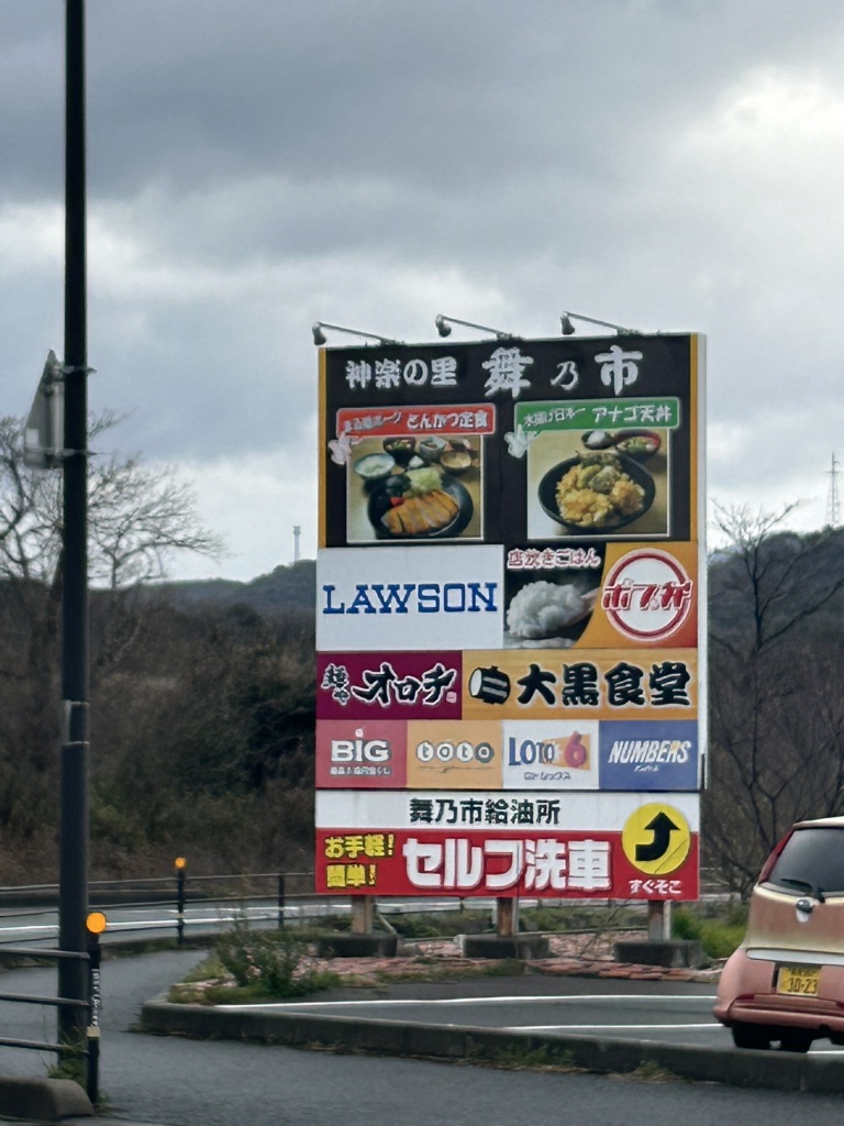 道の駅 サンピコごうつの写真