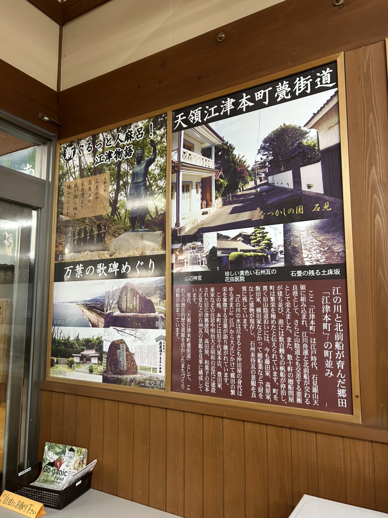 道の駅 サンピコごうつの写真