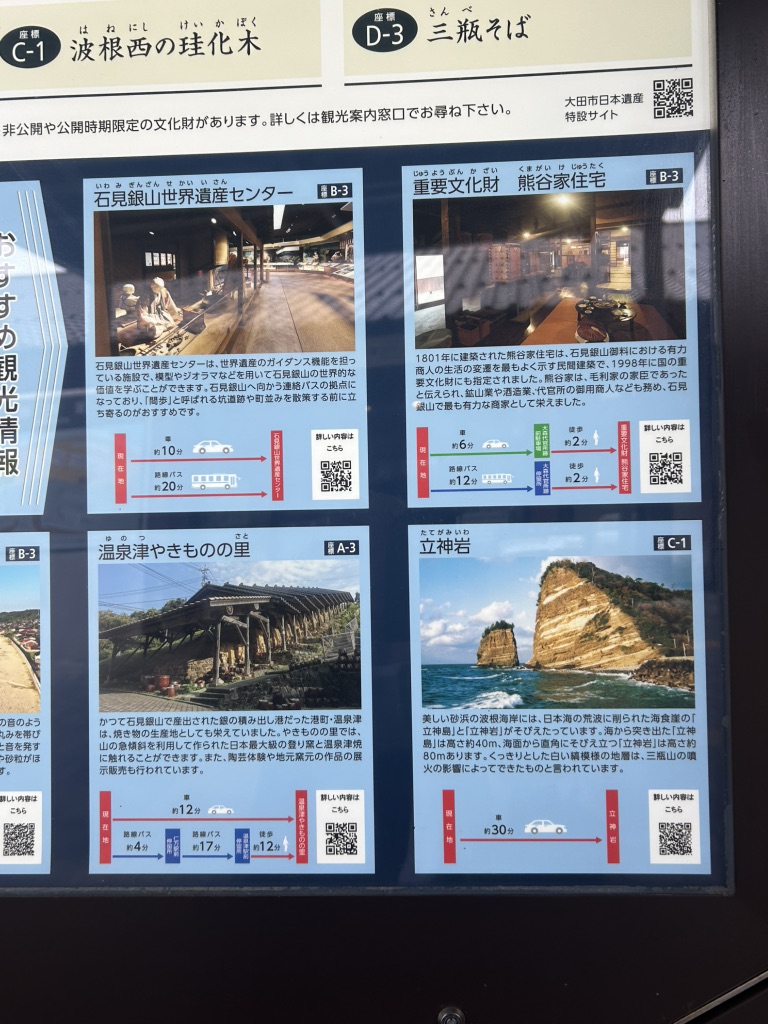 道の駅 ごいせ仁摩の写真