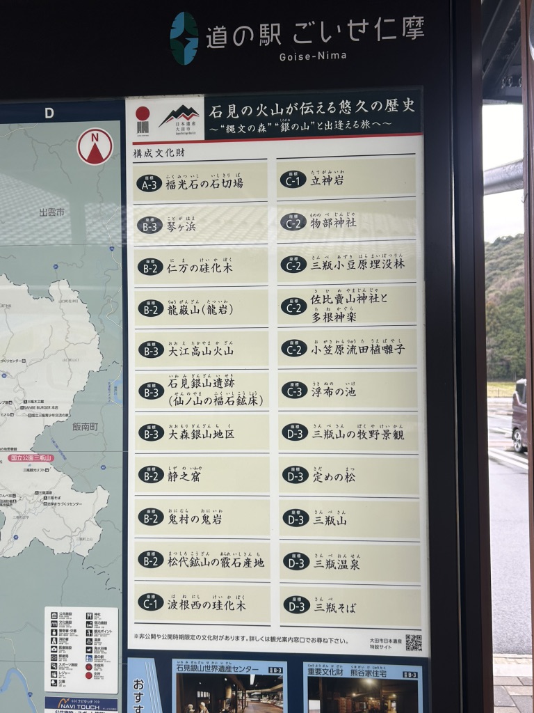 道の駅 ごいせ仁摩の写真