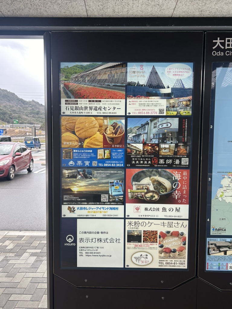 道の駅 ごいせ仁摩の写真