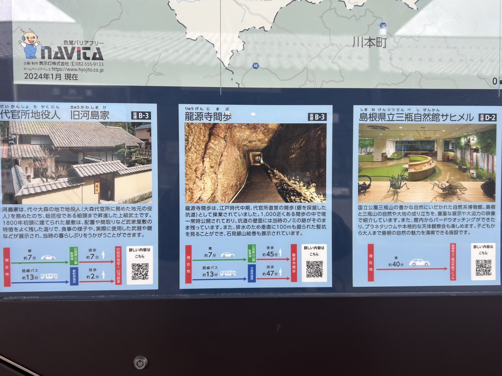 道の駅 ごいせ仁摩の写真
