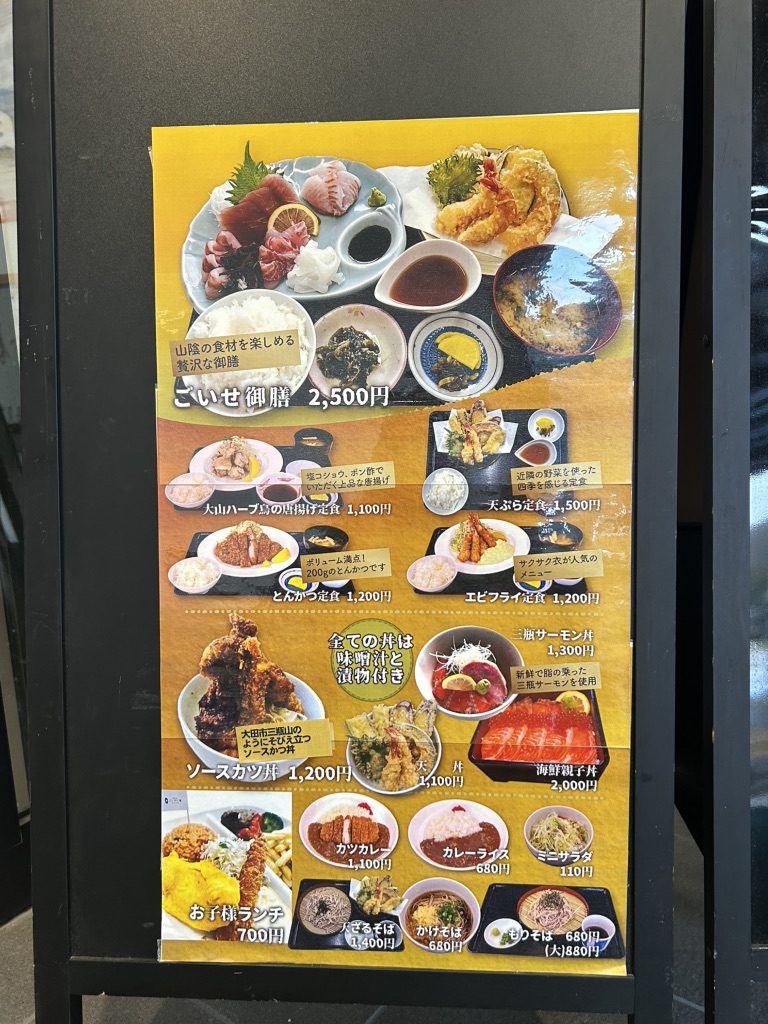 道の駅 ごいせ仁摩の写真