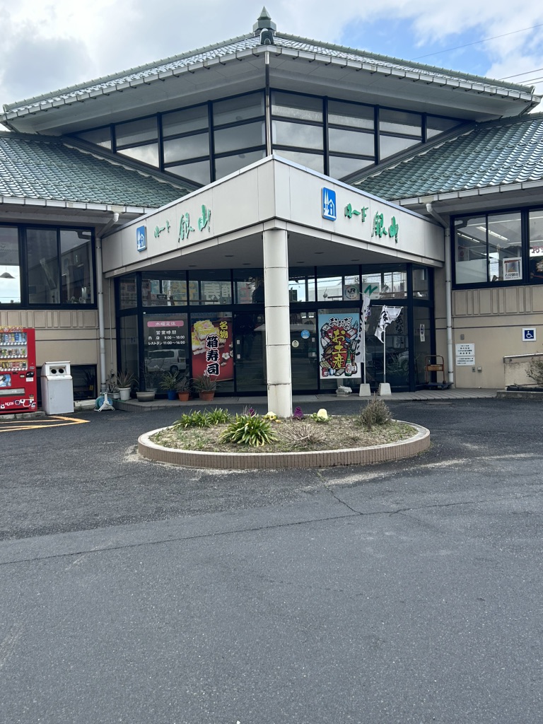 道の駅 ロード銀山の写真