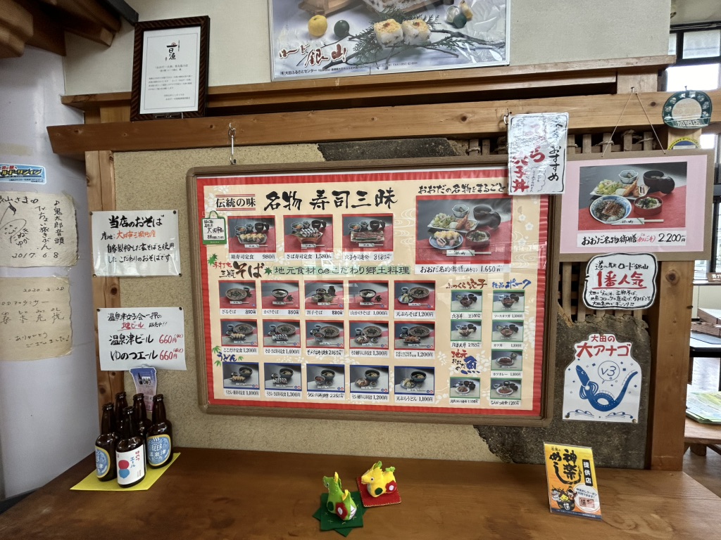 道の駅 ロード銀山の写真