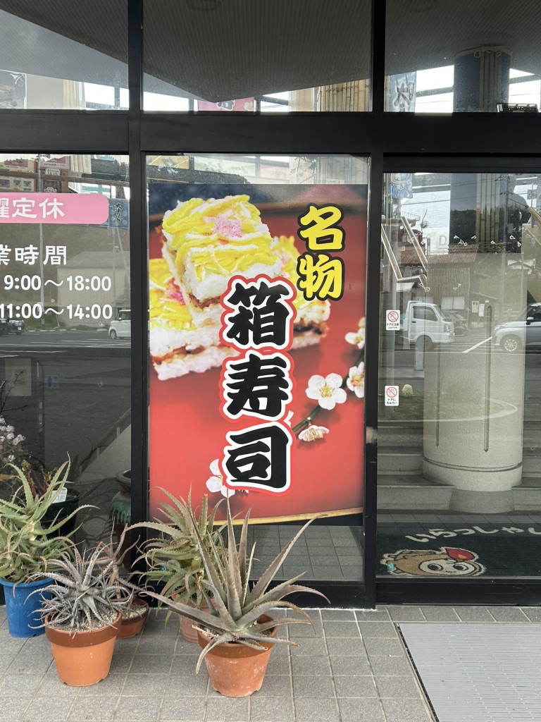道の駅 ロード銀山の写真