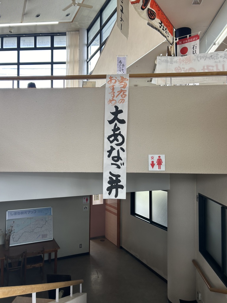 道の駅 ロード銀山の写真