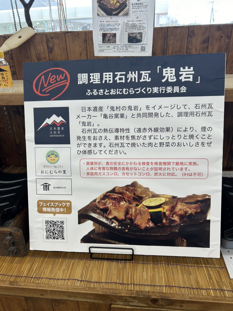 道の駅 ロード銀山の写真