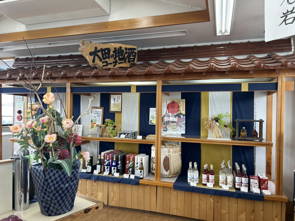道の駅 ロード銀山の写真