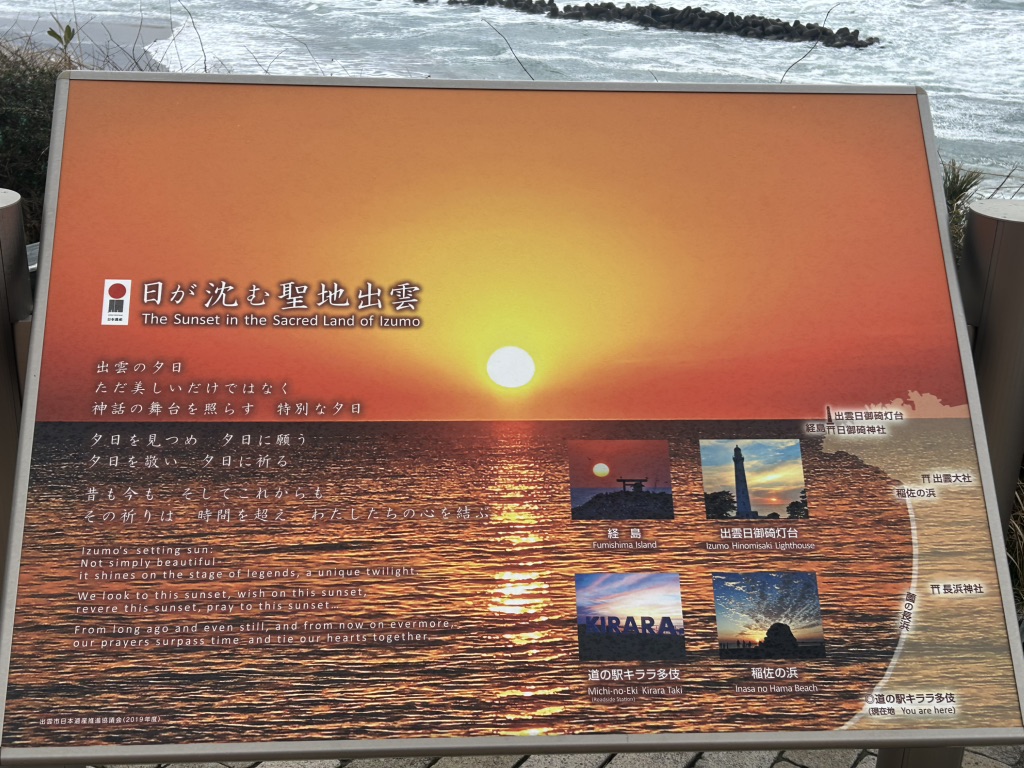 道の駅 キララ多伎の写真