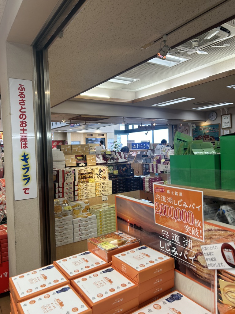 道の駅 キララ多伎の写真