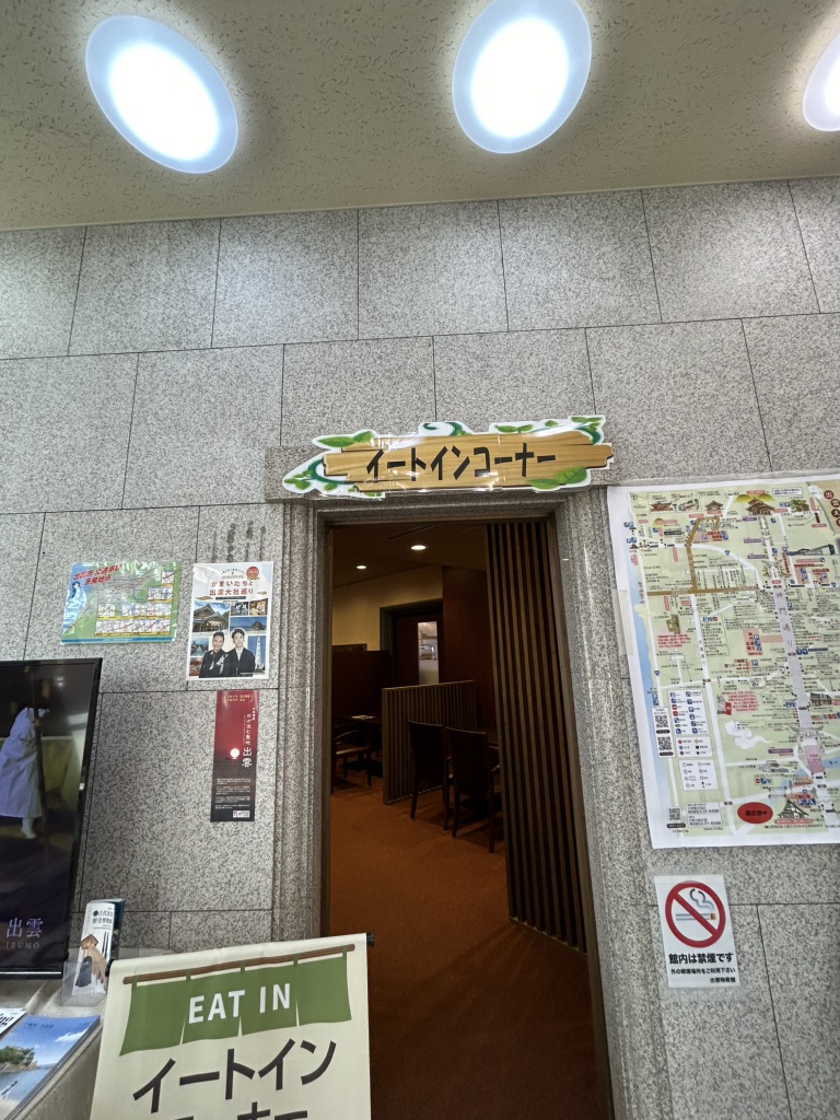 道の駅 大社ご縁広場の写真