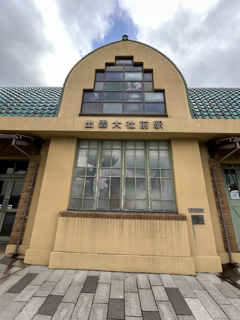 道の駅 大社ご縁広場の写真