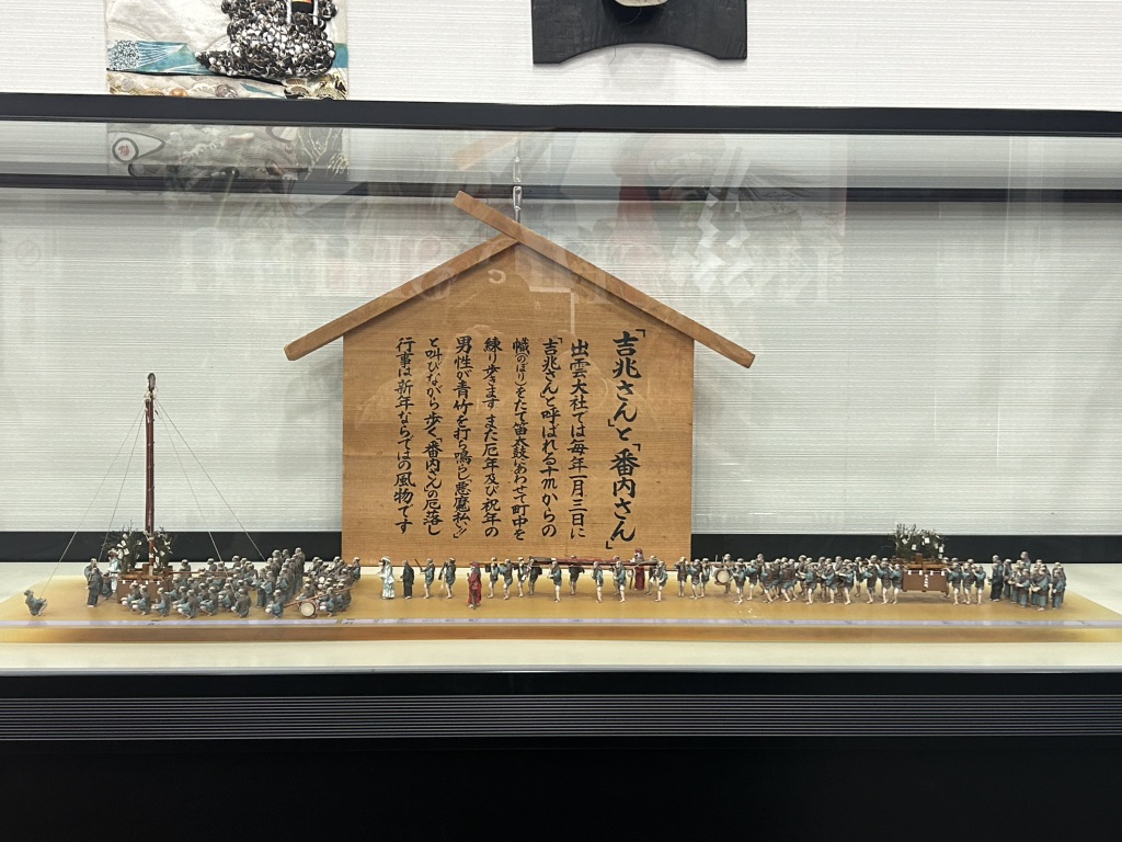 道の駅 大社ご縁広場の写真
