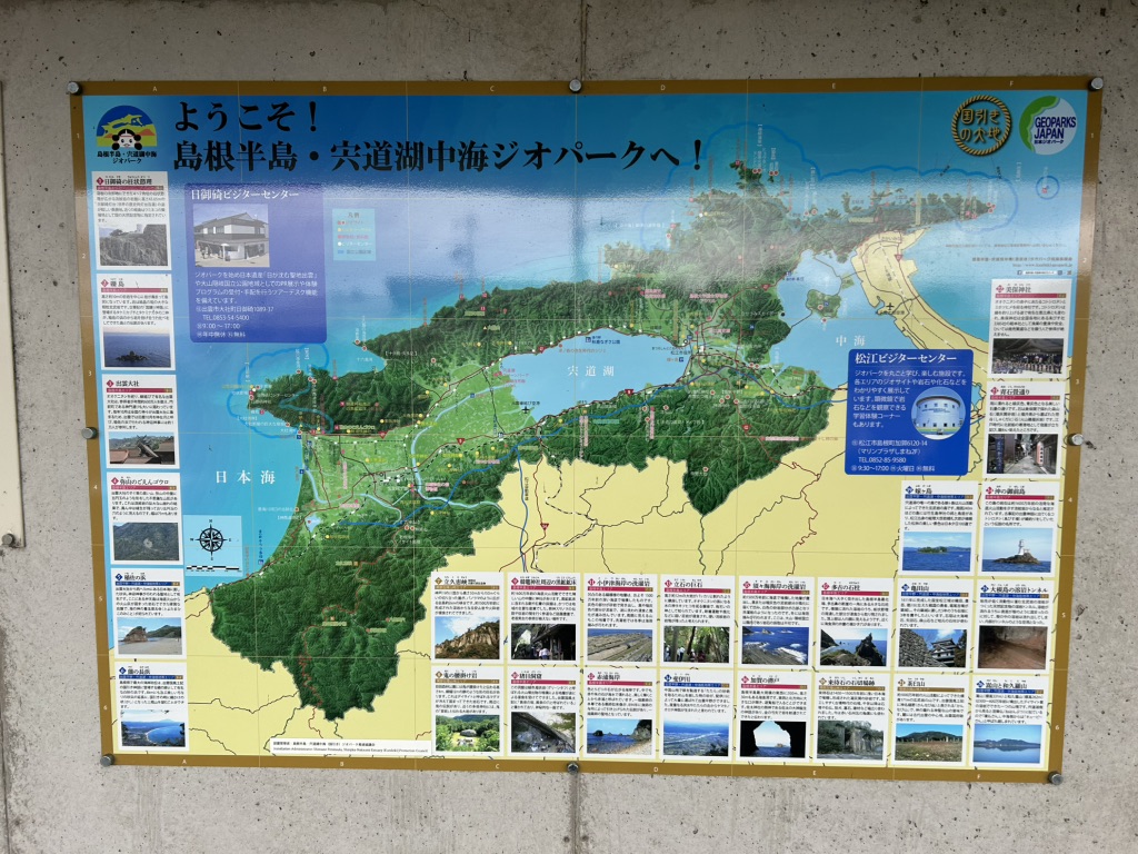 道の駅 秋鹿なぎさ公園の写真