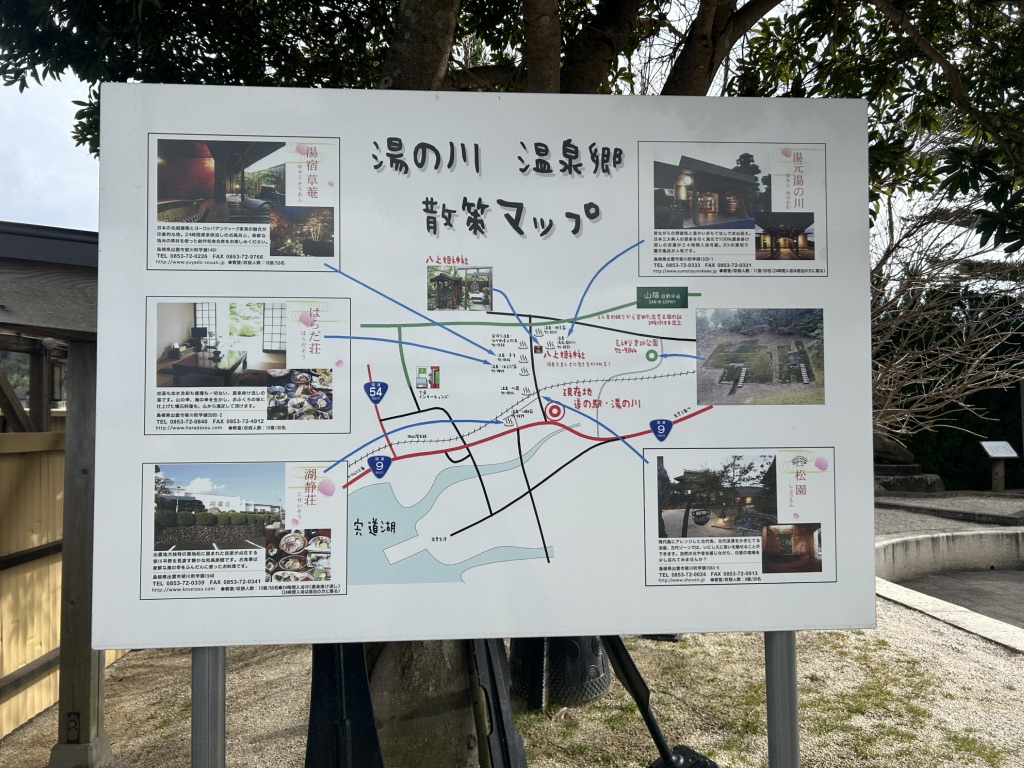 道の駅 湯の川の写真