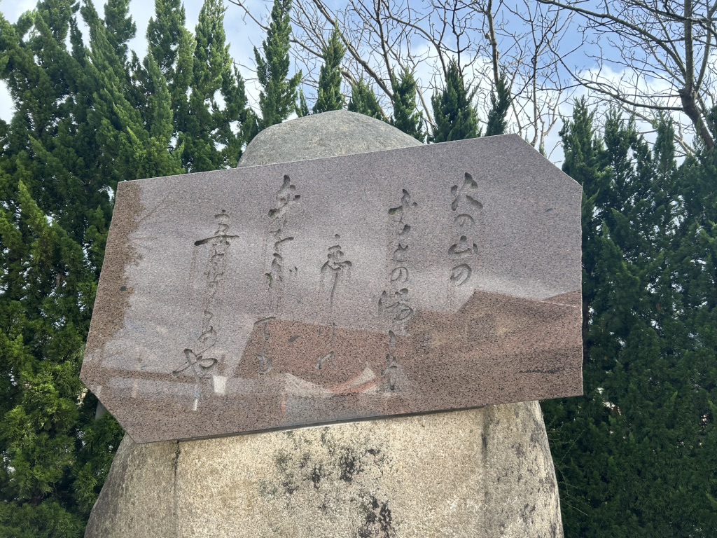道の駅 湯の川の写真