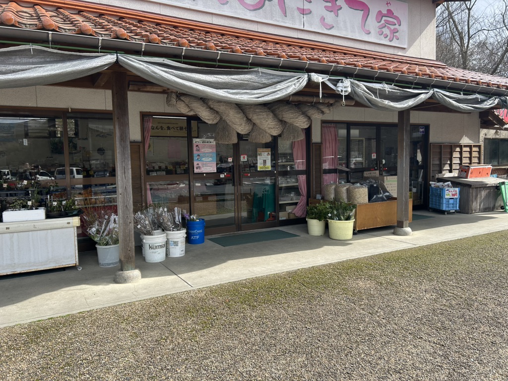 道の駅 さくらの里きすきの写真