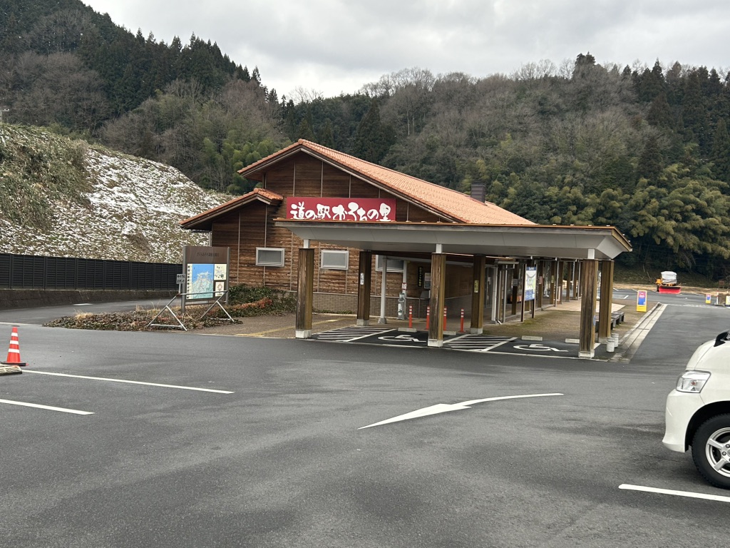 道の駅 おろちの里の写真