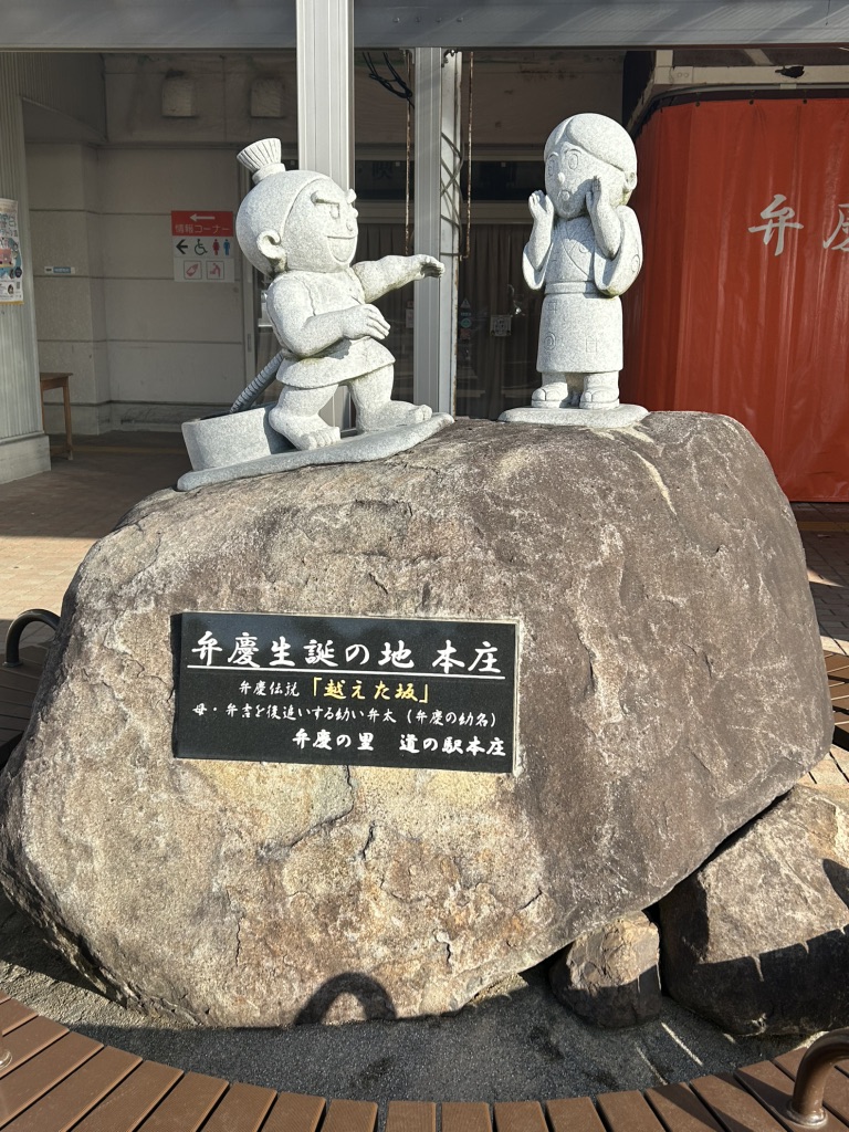 道の駅 本庄の写真