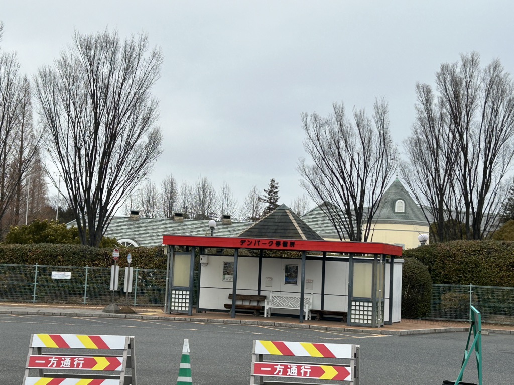 道の駅 デンパーク安城の写真