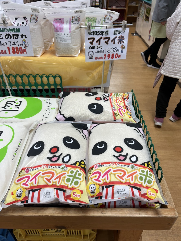 道の駅 デンパーク安城の写真