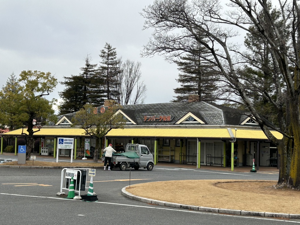 道の駅 デンパーク安城の写真