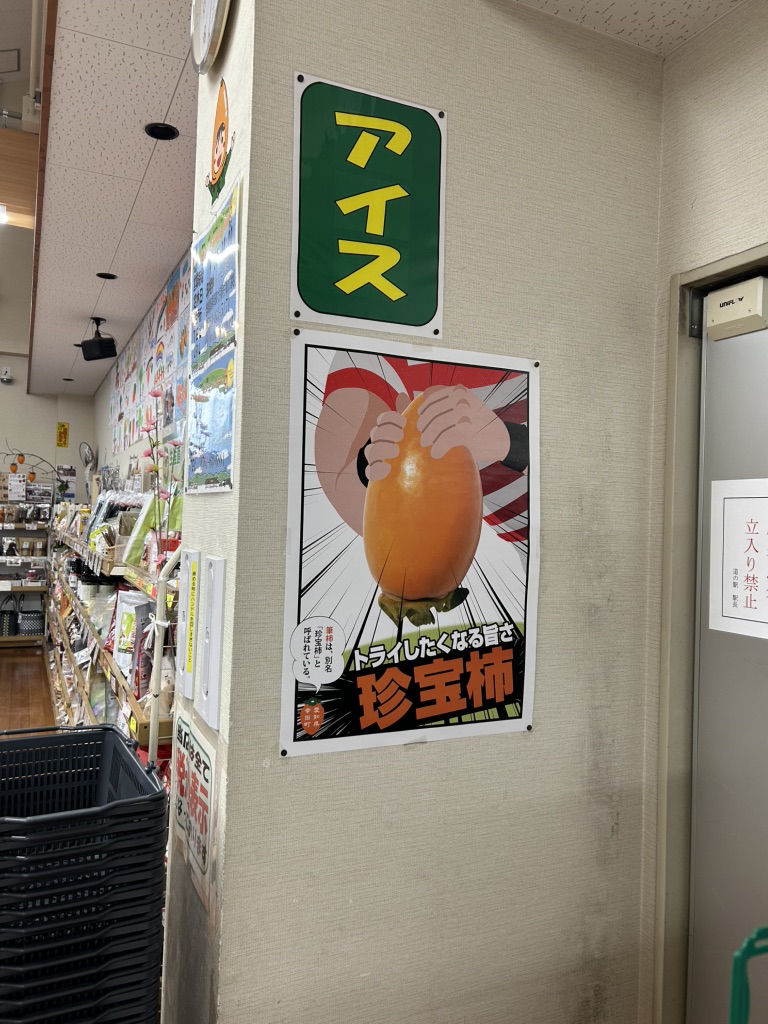 道の駅 筆柿の里・幸田の写真