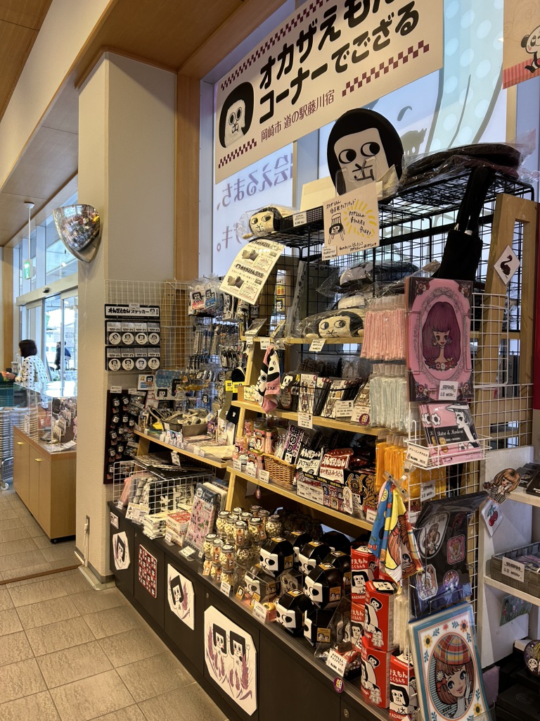 道の駅 藤川宿の写真
