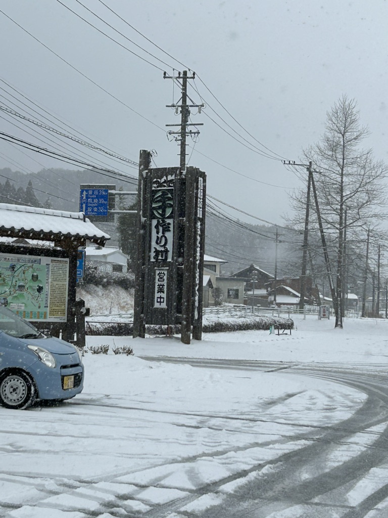 道の駅 つくで手作り村の写真