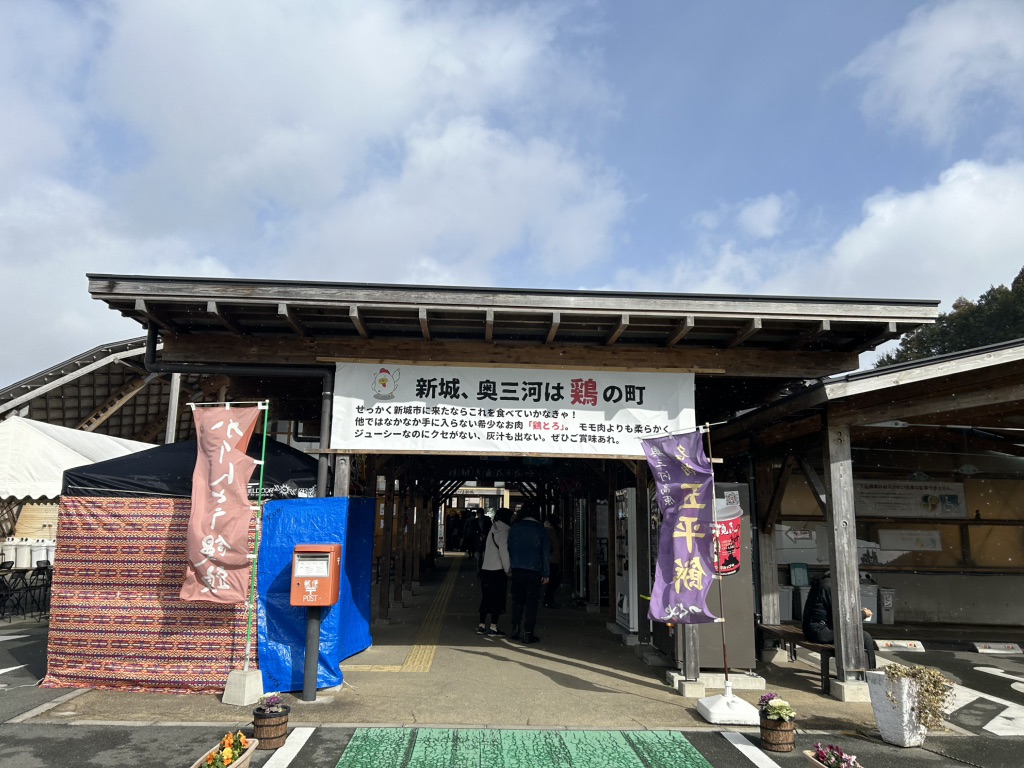 道の駅 もっくる新城の写真