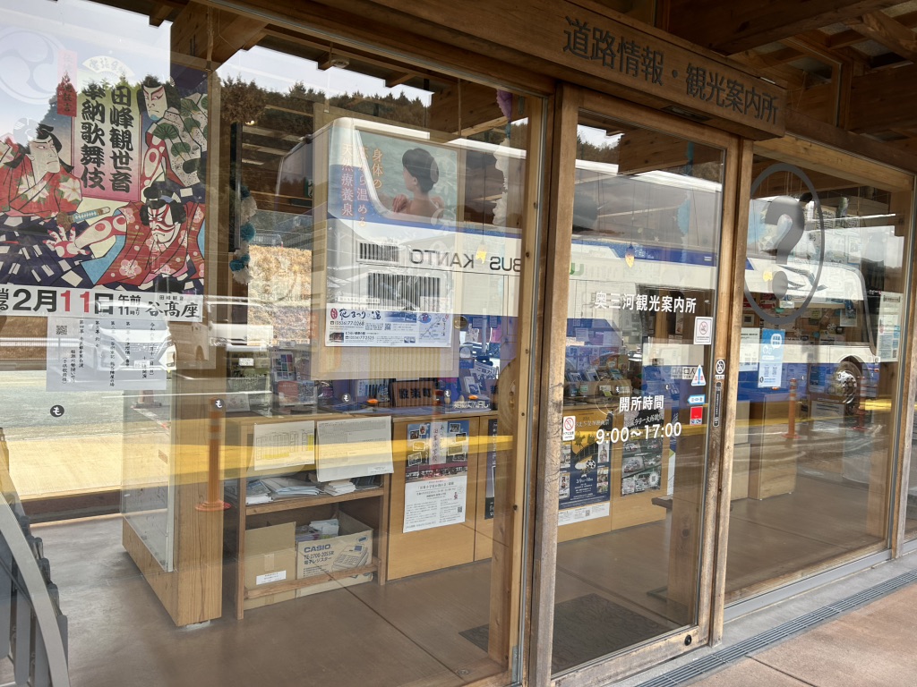 道の駅 もっくる新城の写真
