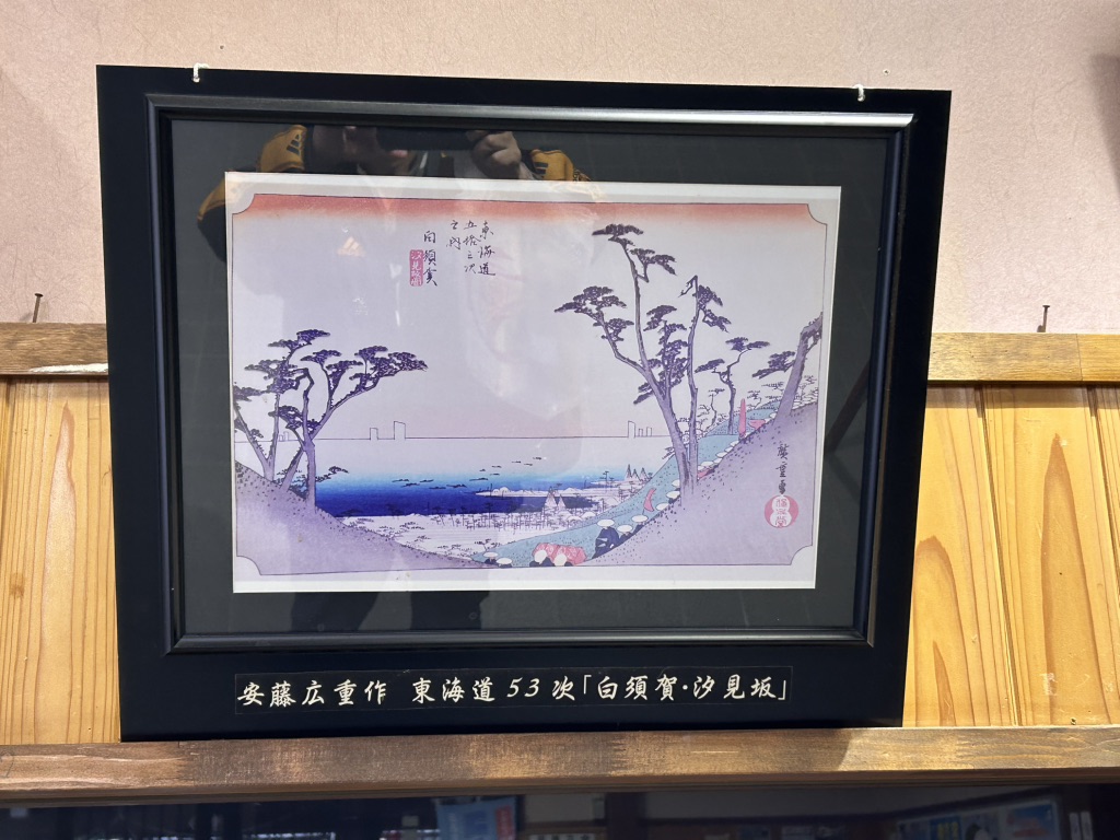 道の駅 潮見坂の写真