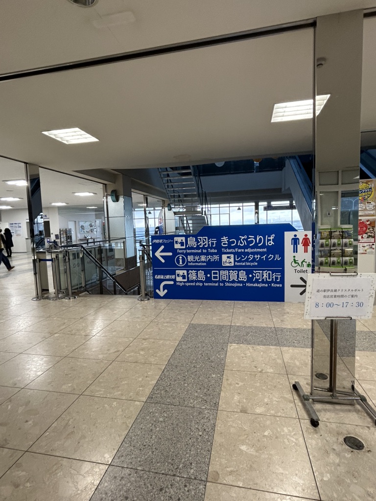 道の駅 伊良湖クリスタルポルトの写真