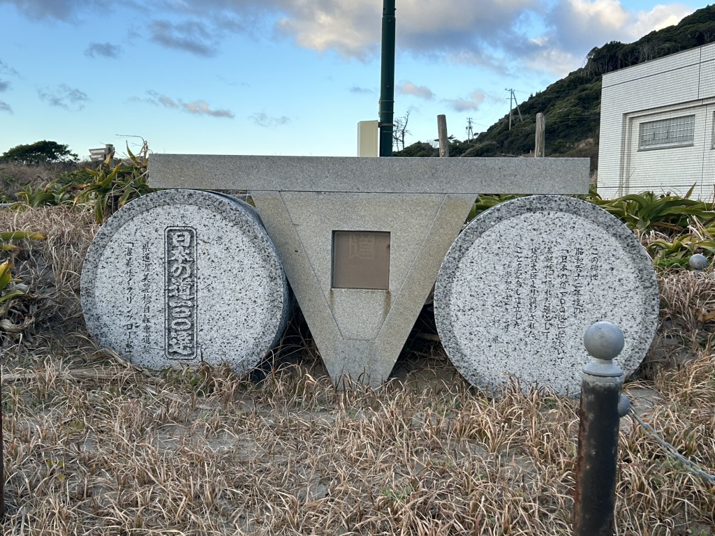 道の駅 伊良湖クリスタルポルトの写真