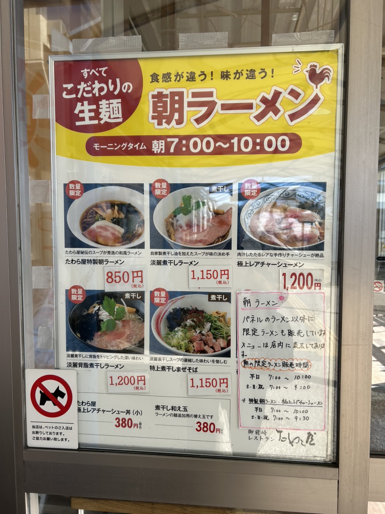 道の駅 風のマルシェ　御前崎の写真