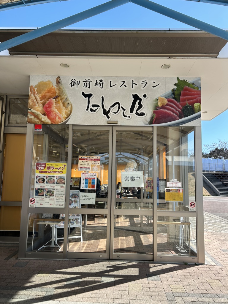 道の駅 風のマルシェ　御前崎の写真