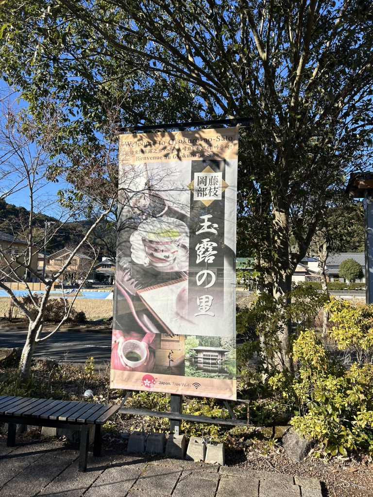 道の駅 玉露の里の写真