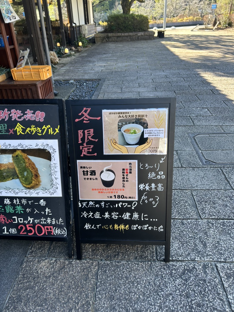道の駅 玉露の里の写真