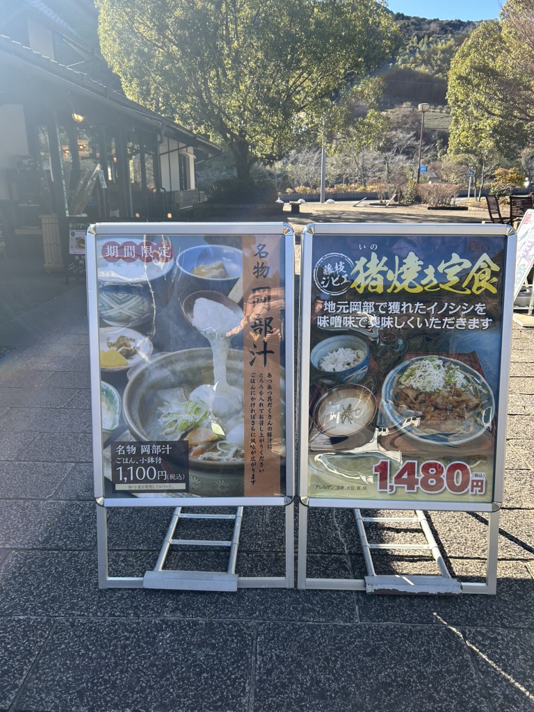 道の駅 玉露の里の写真