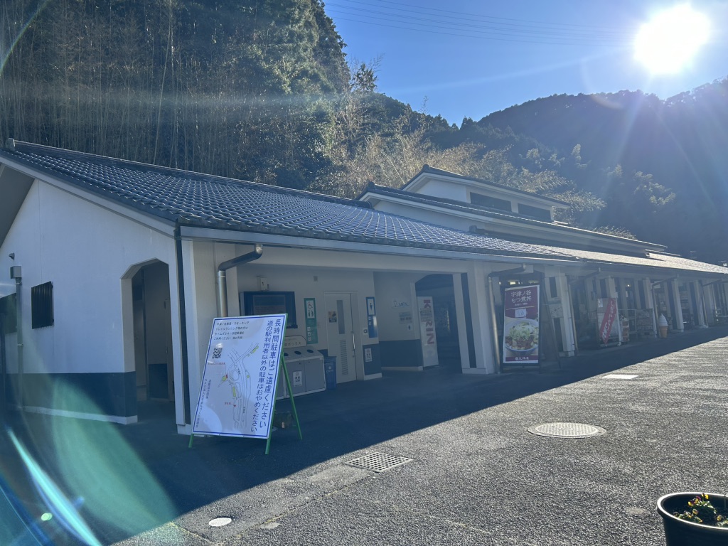 道の駅 宇津ノ谷峠（静岡側）の写真