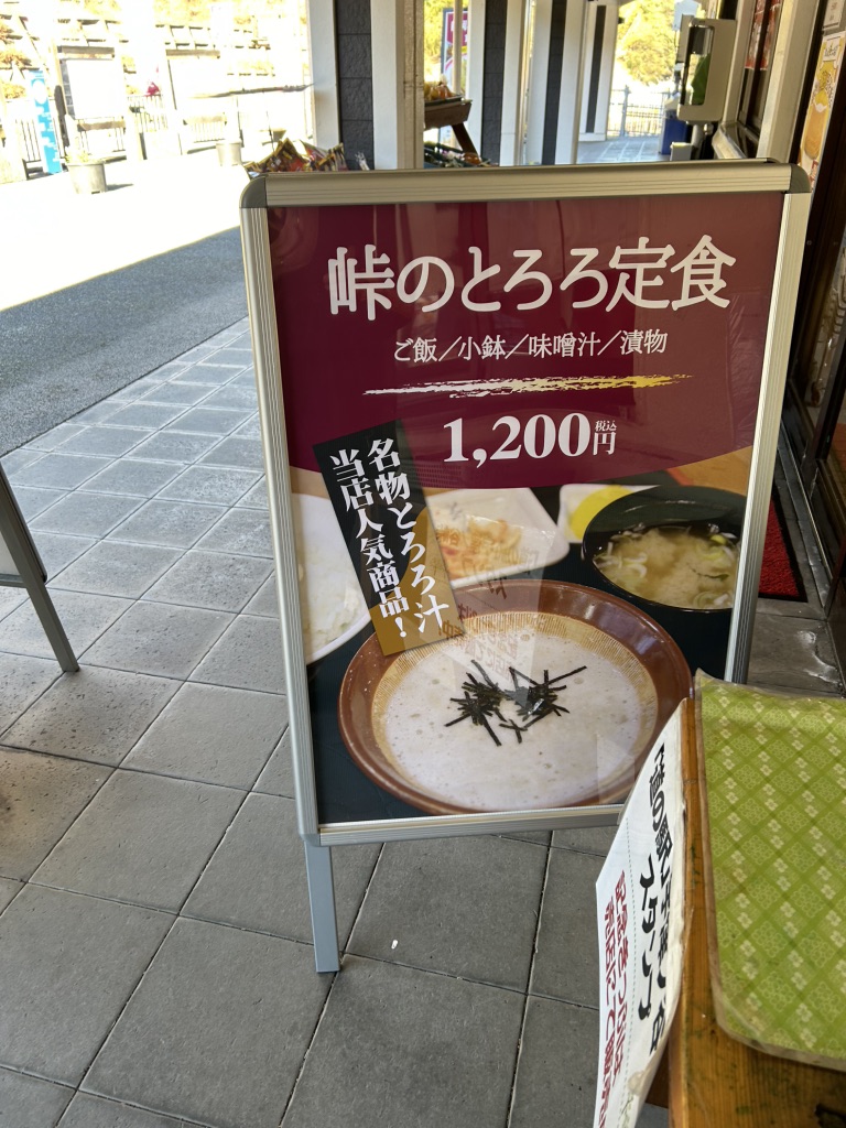 道の駅 宇津ノ谷峠（静岡側）の写真