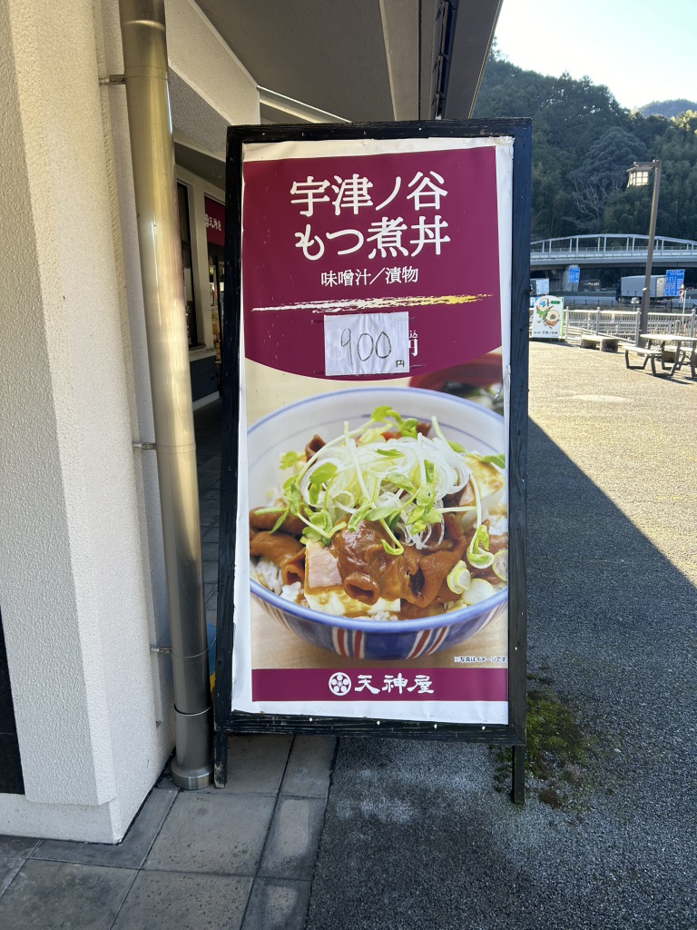 道の駅 宇津ノ谷峠（静岡側）の写真