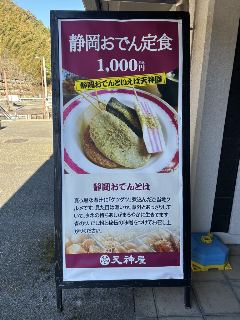 道の駅 宇津ノ谷峠（静岡側）の写真