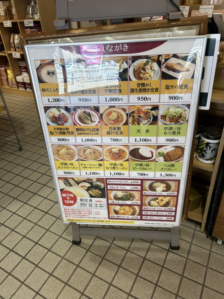 道の駅 宇津ノ谷峠（静岡側）の写真