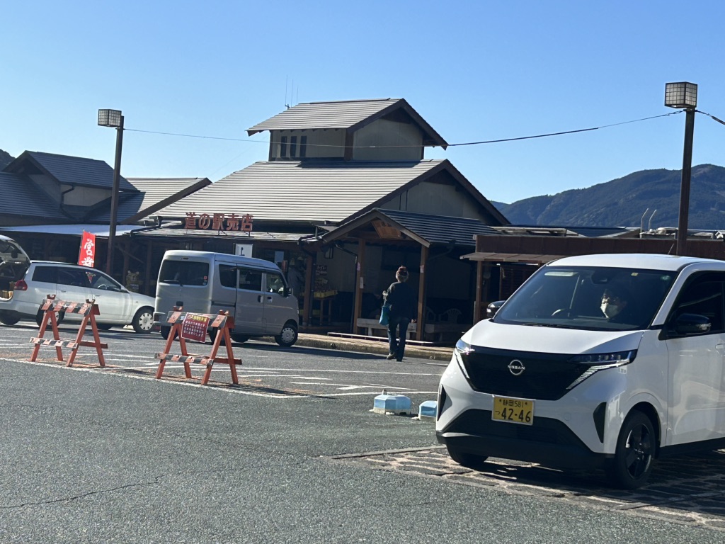 道の駅 川根温泉の写真