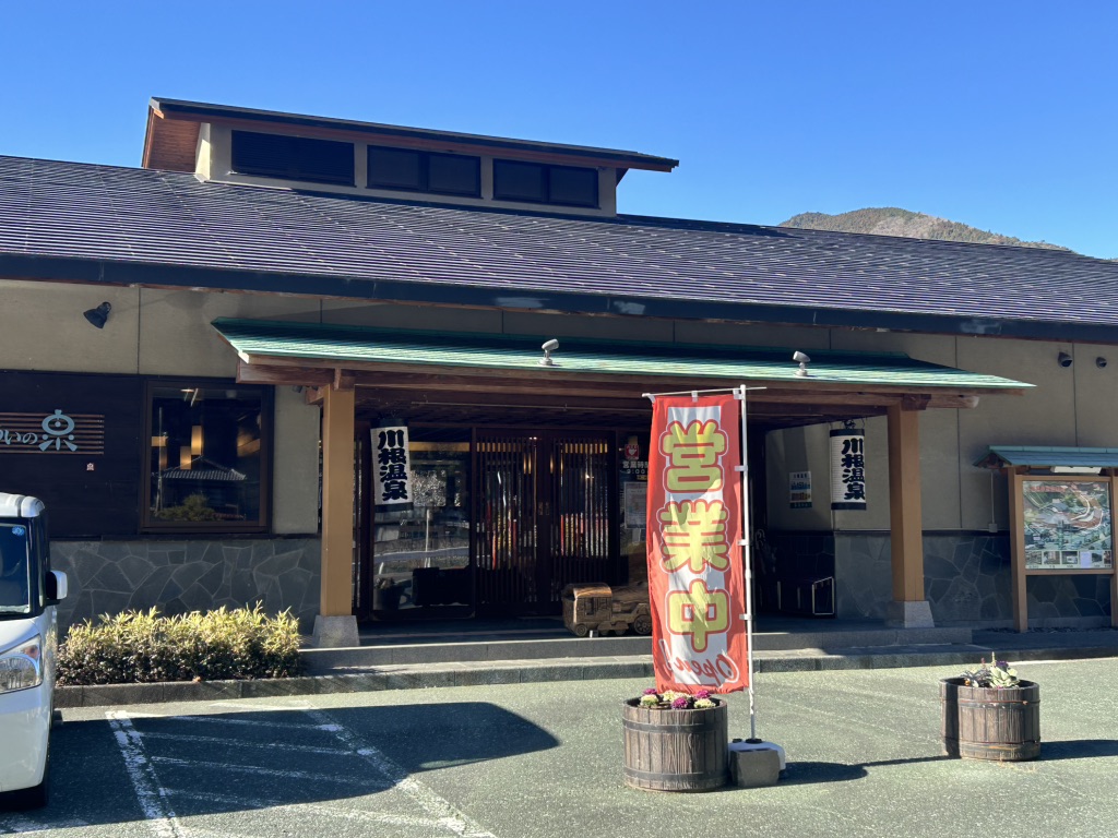 道の駅 川根温泉の写真