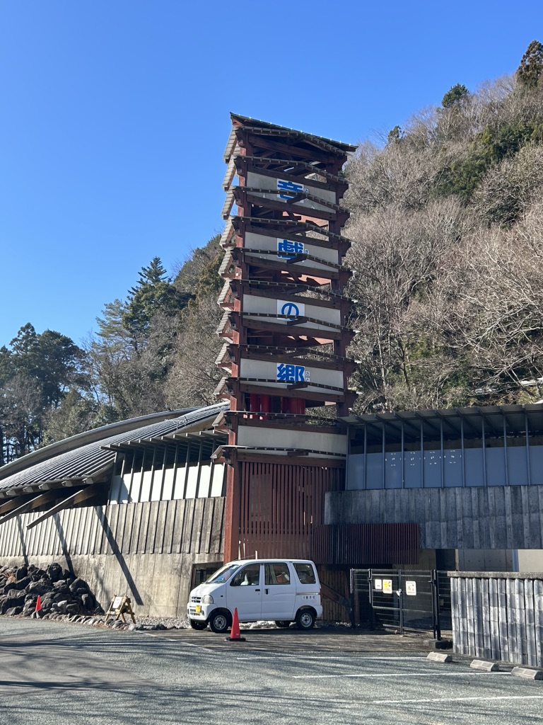 道の駅 奥大井音戯の郷の写真