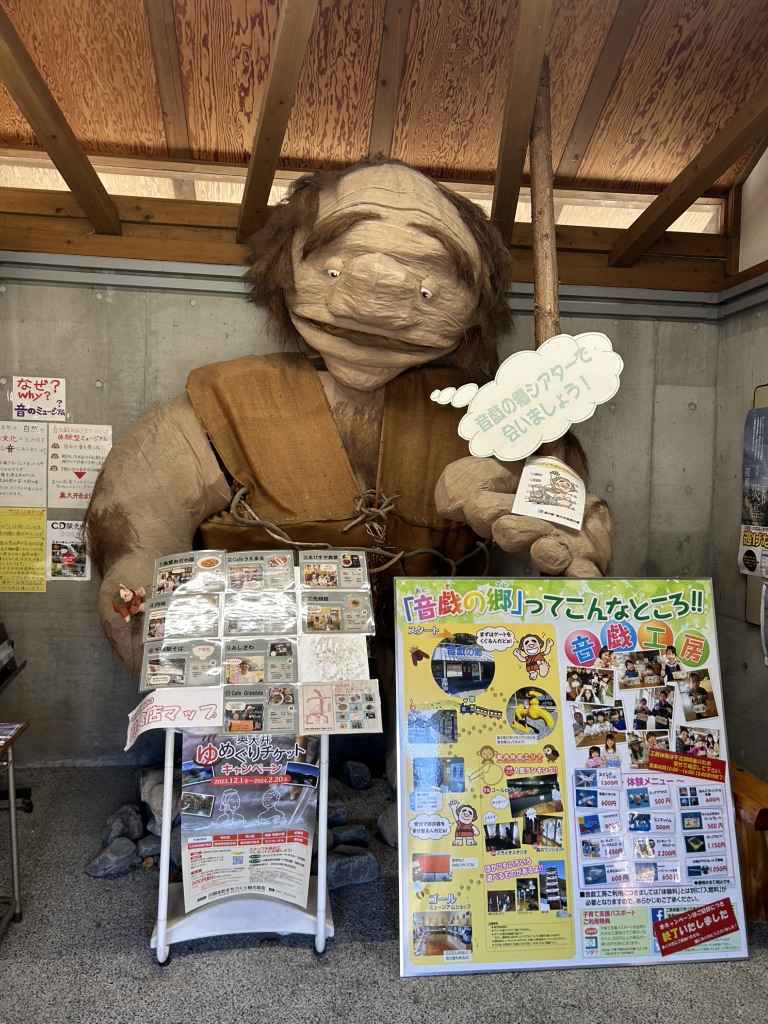 道の駅 奥大井音戯の郷の写真